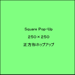Square_250-250