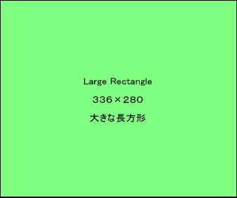 Large _336-280