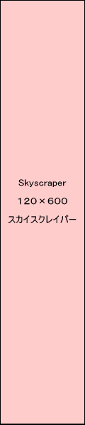Skyscraper_120-600