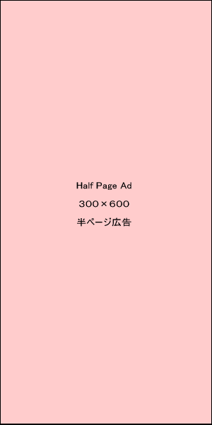 Half_300-600