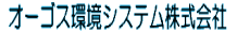 �I�[�S�X���V�X�e���������